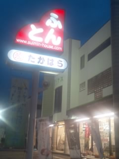 f:id:huton-takahara:20160306180450j:image