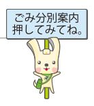 イート　チャットボット