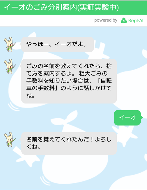 煽り耐性が高いイーオ