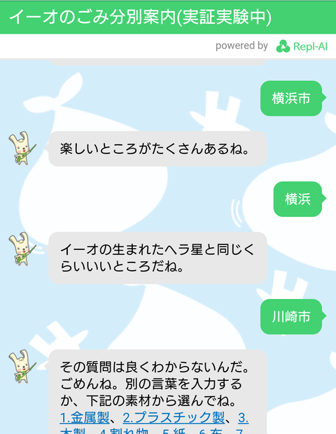 川崎市をディスルイーオ