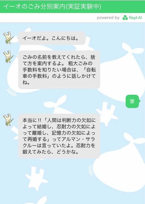 詩的なイーオ