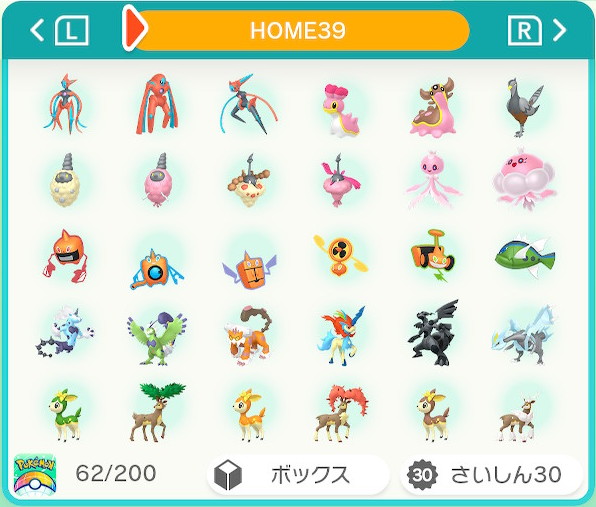 ポケモン 図鑑番号順ボックス 剣盾まで フッツーの雑多な感じに ポケモン 図鑑番号順ボックス 剣盾まで フッツーの雑多な感じに