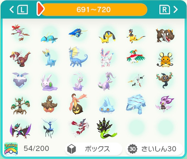ポケモン】図鑑601~810 - フッツーの雑多な感じに。