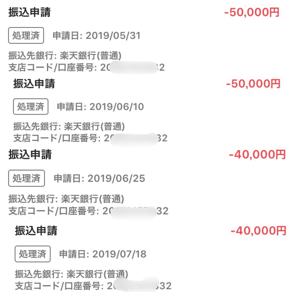 f:id:hutu-jin:20190811233545j:image f:id:hutu-jin:20190811233545j:image