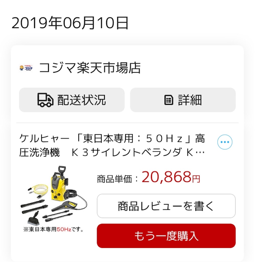 f:id:hutu-jin:20190811233552j:image f:id:hutu-jin:20190811233552j:image