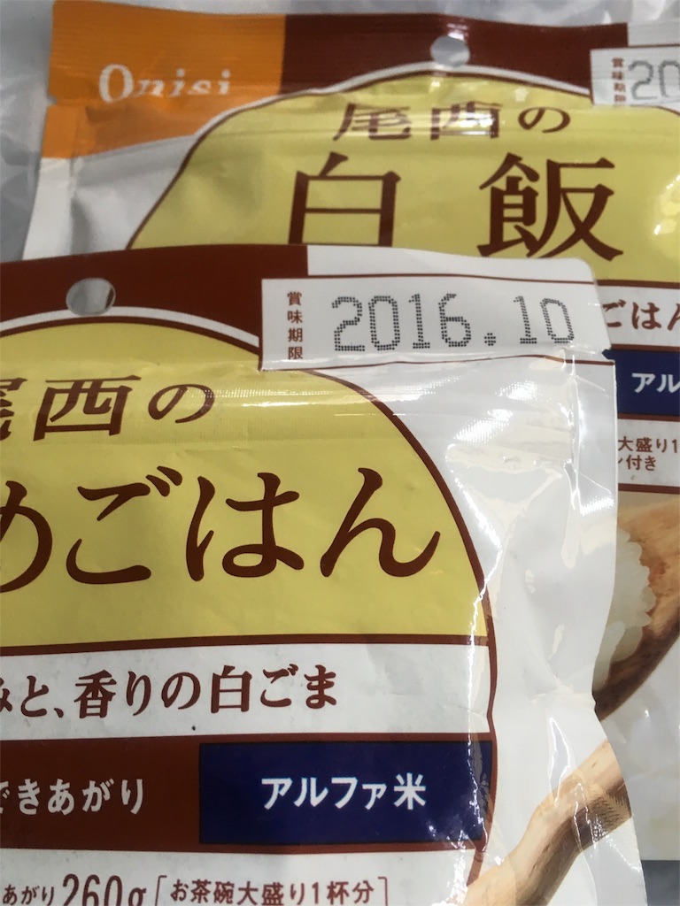 f:id:huu331:20160919131852j:image f:id:huu331:20160919131852j:image