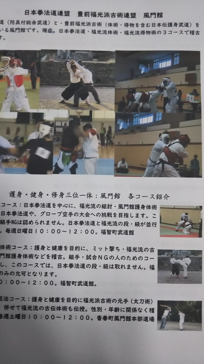 f:id:huumonkan:20210415184459j:plain