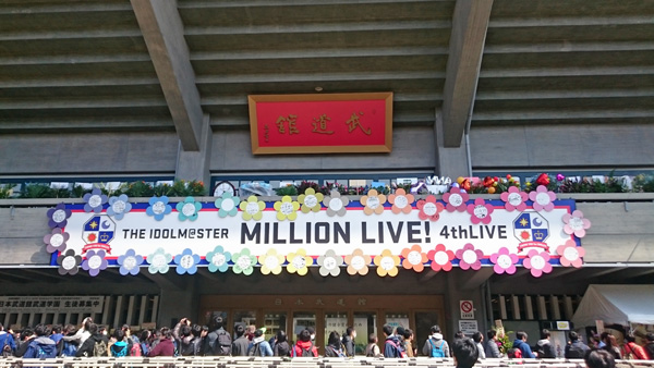 ライブレポート ステージいっぱいのありがとう The Idolm Ster Million Live 4thlive Th Nk You For Smile History Of Im S World