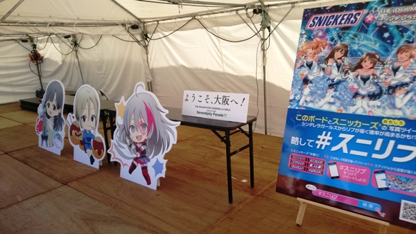 ライブレポート 2人のギャップに思わず見蕩れてしまった The Idolm Ster Cinderella Girls 5thlive Tour Serendipity Parade 大阪公演 History Of Im S World ライブレポート 2人のギャップに思わず見蕩れてしまった The Idolm Ster Cinderella Girls 5thlive Tour Serendipity Parade 大阪公演 History Of Im S World