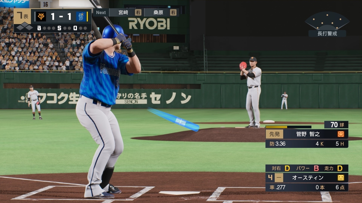 感想】PS5未所持なのでSteamでプレイしてみた『プロ野球スピリッツ2024 