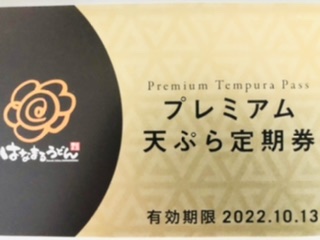 f:id:huurai7:20211023160119j:plain