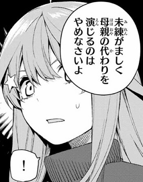 五等分の花嫁 40話 感想 月が綺麗に輝く夜に五月はなにを語るのか ふわふわな日記 五等分の花嫁 40話 感想 月が綺麗に輝く夜に五月はなにを語るのか ふわふわな日記