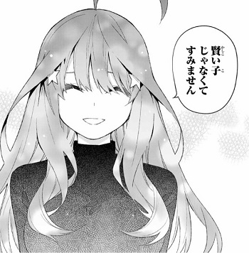 五等分の花嫁 54話 感想 物語の鍵を握る中野父 愚者たちの願いの行方はいかに ふわふわな日記
