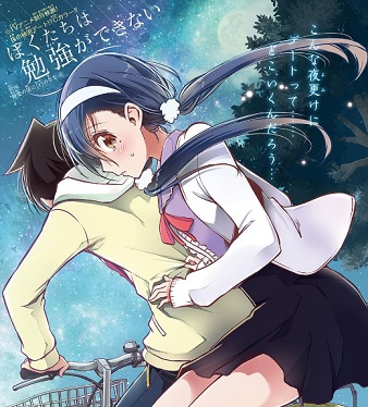 ぼくたちは勉強ができない 話 感想 天の光はすべて星 文乃さんが向き合った 好き の気持ち ふわふわな日記