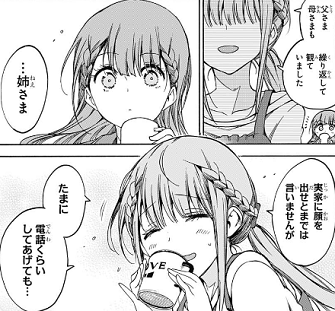 ぼくたちは勉強ができない 100話 感想 桐須真冬が歩んだ道 ついに 氷の女王 の過去が明らかに ふわふわな日記 ぼくたちは勉強ができない 100話 感想 桐須真冬が歩んだ道 ついに 氷の女王 の過去が明らかに ふわふわな日記