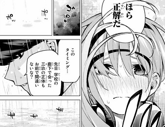 五等分の花嫁 話 感想 届かない想いは雨に濡れて 中野一花の 嘘 と過去の思い出に注目です ふわふわな日記