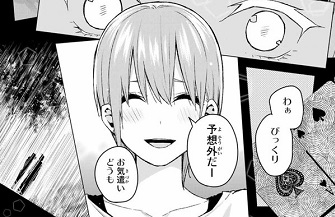 五等分の花嫁 85話 感想 中野一花の 涙 と五年前の 出会い すれ違いを越えて 絆 はより強くなる ふわふわな日記 五等分の花嫁 85話 感想 中野一花の 涙 と五年前の 出会い すれ違いを越えて 絆 はより強くなる ふわふわな日記