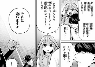 五等分の花嫁 98話 感想 中野五月と上杉風太郎の間に流れるsign 見上げた月 帰り道の あなたの横顔を思い出す ふわふわな日記