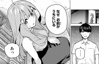 五等分の花嫁 98話 感想 中野五月と上杉風太郎の間に流れるsign 見上げた月 帰り道の あなたの横顔を思い出す ふわふわな日記