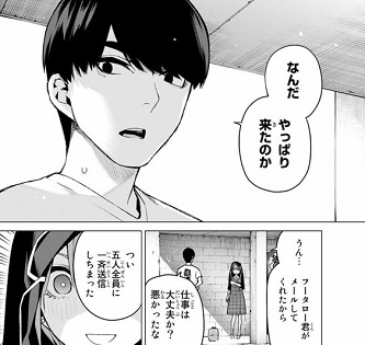 五等分の花嫁 101話 感想 風太郎の選択と一花さんの発言が意図するものとは ふわふわな日記 五等分の花嫁 101話 感想 風太郎の選択と一花さんの発言が意図するものとは ふわふわな日記