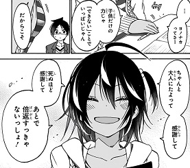 f:id:huwahuwa014:20190921093735j:plain