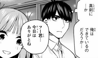 五等分の花嫁 104話 感想 思い出を 未来 へと繋いでいく 真剣な気持ちと二乃のキスと ふわふわな日記