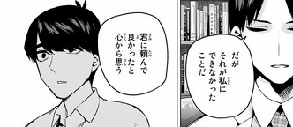 五等分の花嫁 104話 感想 思い出を 未来 へと繋いでいく 真剣な気持ちと二乃のキスと ふわふわな日記