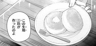 f:id:huwahuwa014:20191002004857j:plain