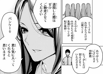 f:id:huwahuwa014:20191002004905j:plain