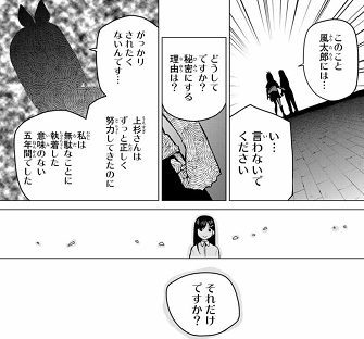 五等分の花嫁 108話 感想 初恋の終わりと中野四葉の涙 過去 を振り切って 現在 を歩いていく ふわふわな日記