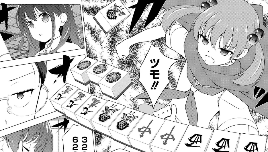 咲 Saki 第210局 渾身 感想 ふわふわな日記