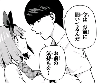 五等分の花嫁 114話 感想 振り返る思い出と繋がった気持ち 中野四葉と上杉風太郎のこれからに祝福を ふわふわな日記 五等分の花嫁 114話 感想 振り返る思い出と繋がった気持ち 中野四葉と上杉風太郎のこれからに祝福を ふわふわな日記