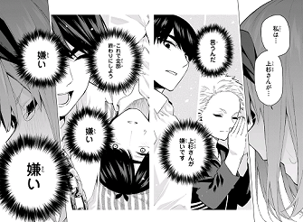 五等分の花嫁 114話 感想 振り返る思い出と繋がった気持ち 中野四葉と上杉風太郎のこれからに祝福を ふわふわな日記