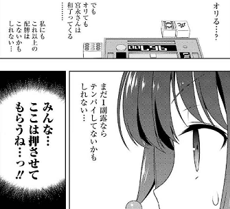 咲 Saki 第212局 決断 感想 ふわふわな日記