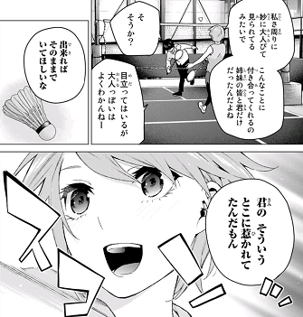 五等分の花嫁 115話 感想 選んだ未来とそれぞれの想い 中野四葉がたどり着く答えは ふわふわな日記 五等分の花嫁 115話 感想 選んだ未来とそれぞれの想い 中野四葉がたどり着く答えは ふわふわな日記
