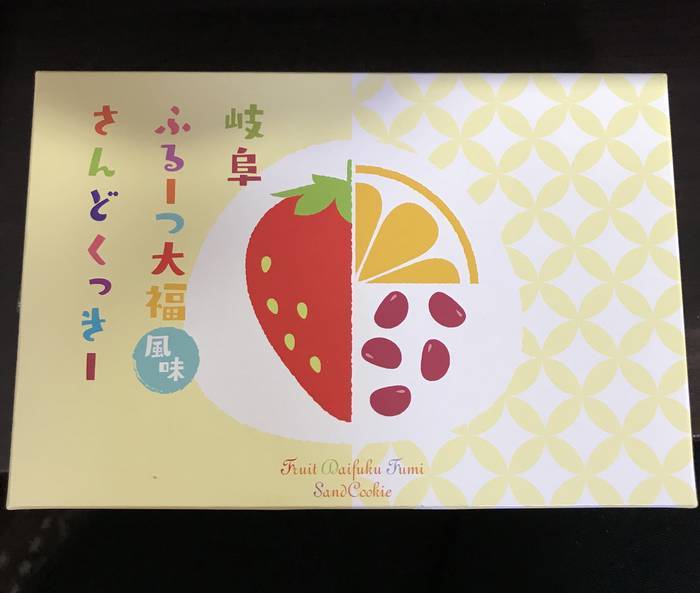 岐阜ふるーつ大福風味さんどくっきーのパッケージ