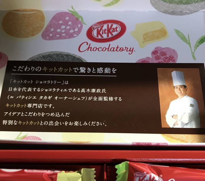 キットカットショコラトリー全面監修している高木康政さんのお写真