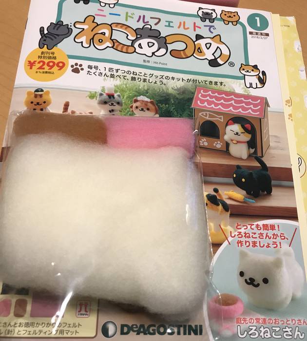 ニードルフェルトでねこあつめの中身のフェルト