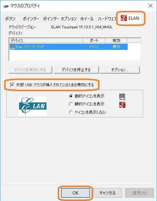 Windows10のマスのプロパティの画面