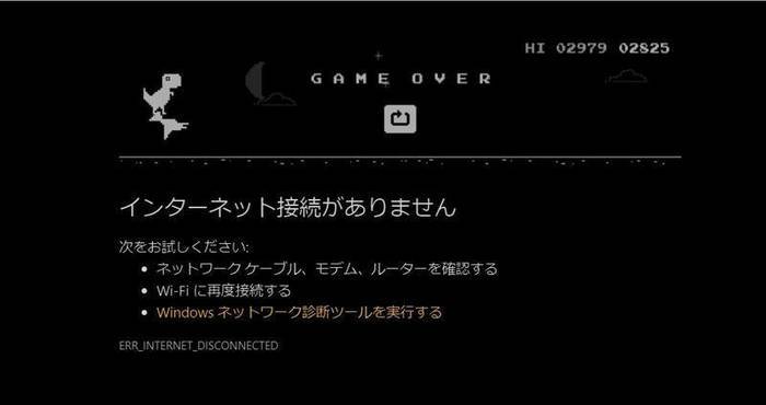 夜になって画面が黒くなった恐竜ゲーム