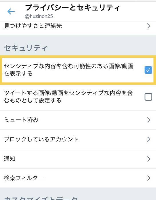を ある の 内容 する を 可能 な 性 動画 含む 表示 画像 センシティブ