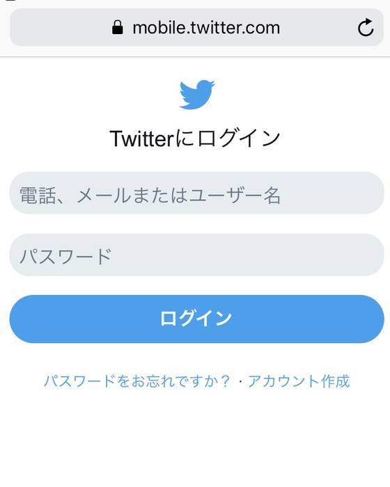 Twitterのログイン画面