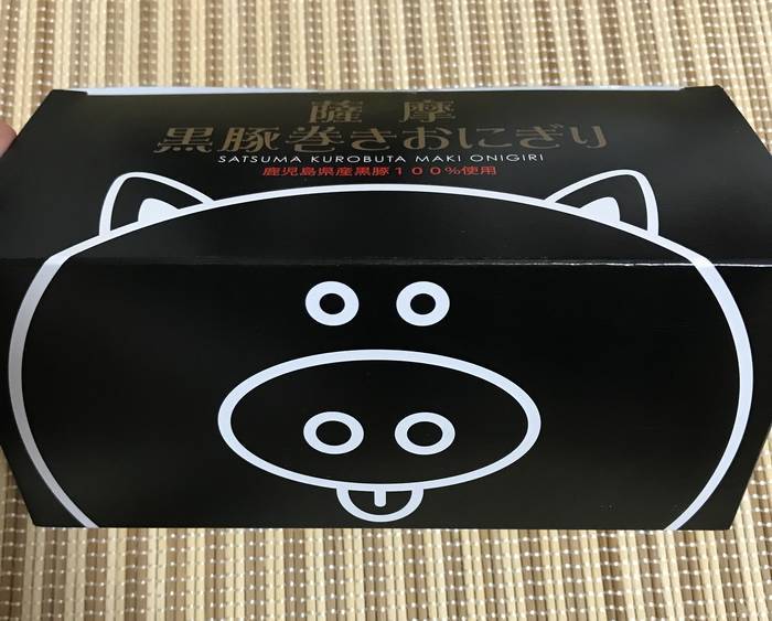 薩摩黒豚巻きおにぎりを少し傾けて見える豚さんの顔