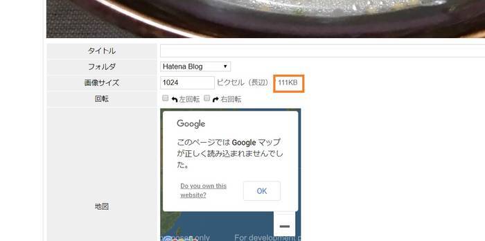 はてなフォトライフを使うと はてなブログの画像容量を圧縮できる のんびりと はてなフォトライフを使うと はてなブログの画像容量を圧縮できる のんびりと