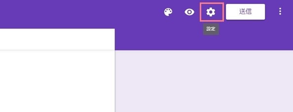 右上にある歯車の設定ボタンを押す