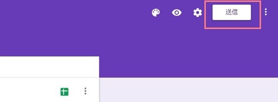 送信ボタンを押しコードを発行する