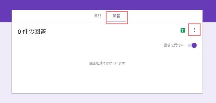 回答タブに移動して右端にある3つの点のボタンをクリックする