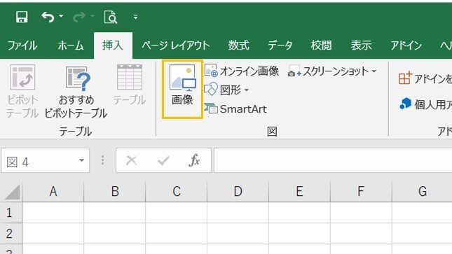 Excelを開き画像ボタンからダウンロードした画像を挿入する
