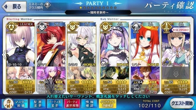 Fgo1 5部 アガルタ攻略日記 ぬじろぐ Fgo1 5部 アガルタ攻略日記 ぬじろぐ