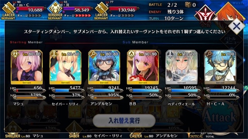 Fgo Cccコラボイベント 復刻 攻略メモ ぬじろぐ